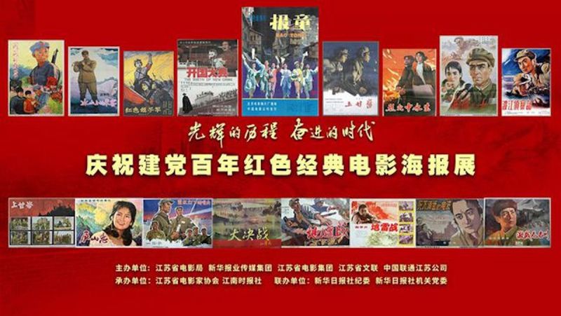 ▲《自由亞洲電台》指，中國共產黨為慶祝建黨百年，下令電影院熱播「紅片」。（圖／翻攝自自由亞洲電台）