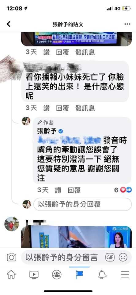 ▲觀眾質疑播太魯閣號新聞在笑,張齡予回應。(圖/張齡予臉書)