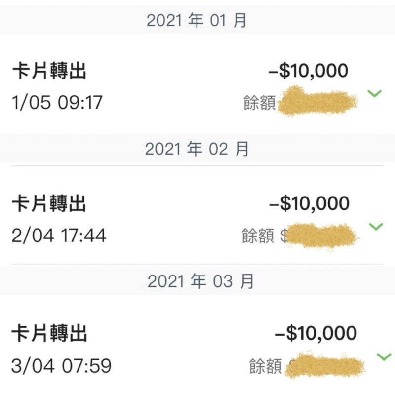 ▲原PO每個月都會匯1萬元給前女友的爸爸。(圖/翻攝自臉書社團「匿名公社」)