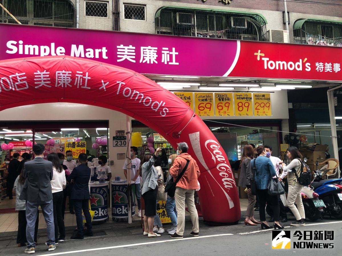 ▲美廉社宣布拓展全新複合店，與美妝Tomod's合作。(圖／記者劉雅文拍攝)