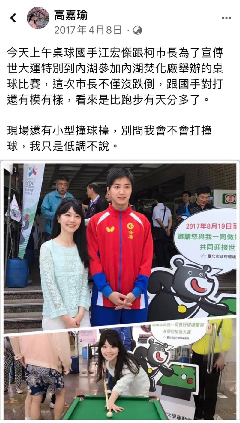 ▲高嘉瑜重貼多年前和江宏傑合影。(圖/高嘉瑜臉書)