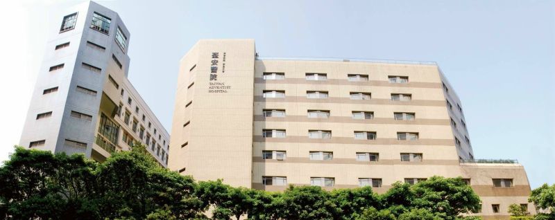 ▲檢調今(8)日搜索台北市台安醫院,並預定約談院長黃暉庭等8人。(圖/翻攝自台安醫院官網)
