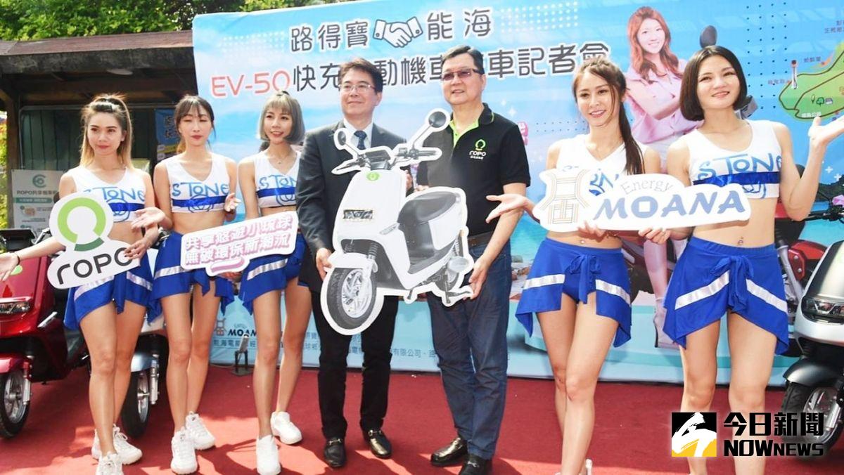 ▲業者投入300台快充式EV-50輕型電動機車，欲打造小琉球成為低碳環保觀光島。（圖／記者陳美嘉攝，2021.04.08）