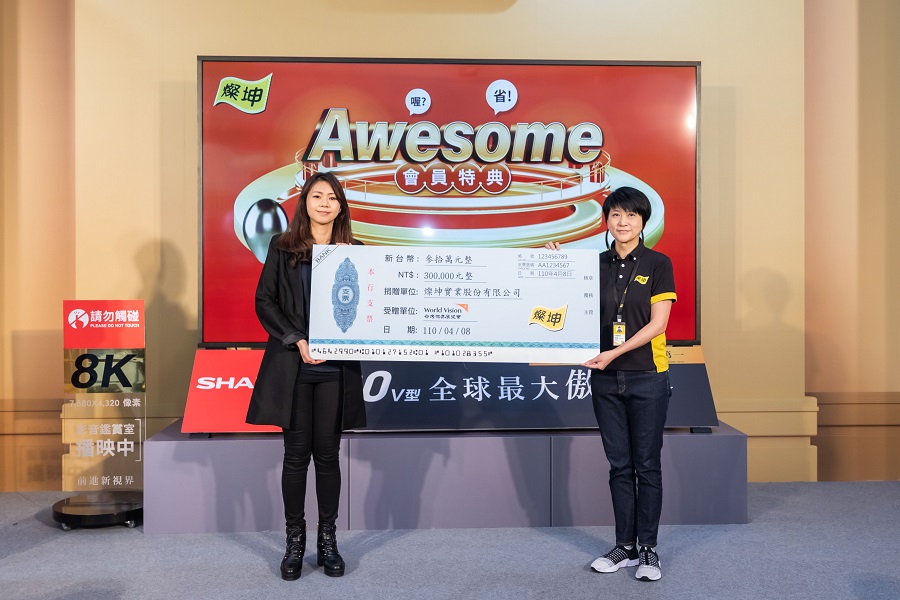 ▲燦坤「空調善款」攜手台灣世界展望會 捐30萬善款給台灣缺水地區。（圖／資料照片）