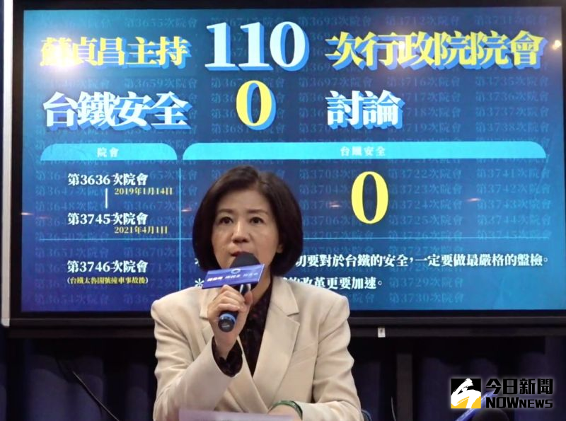 國民黨：蘇貞昌開過110次行政院會　從未討論台鐵安全
