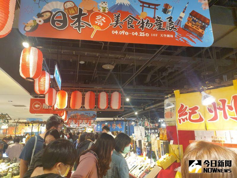 ▲新光三越台中店「日本美食物產展」,今天登場即吸引滿場民眾搶鮮補貨。(圖/記者金武鳳攝,2021.4.9)