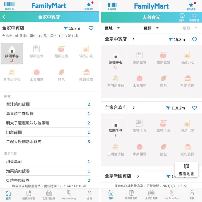 ▲全家推出即期品7折優惠地圖,引發不少網友大讚「超級實用」。(示意圖/翻攝APP)
