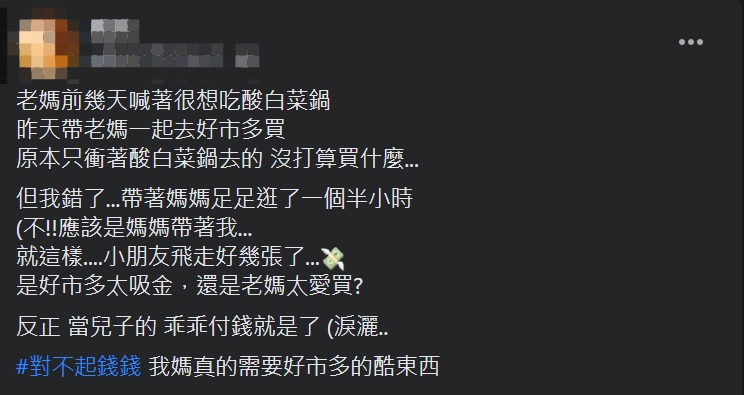 ▲原PO帶著媽媽到好市多買酸菜白肉鍋,沒想到花了更多錢在其他商品上。(圖/翻攝Costco好市多