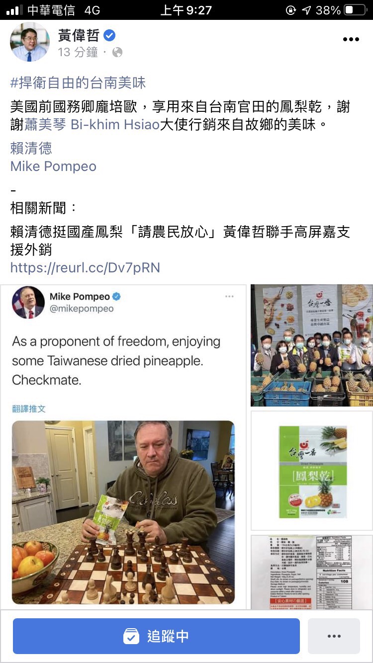 ▲黃偉哲臉書隨即發言「捍衛自由的台南美味」(圖/台南市政府提供)