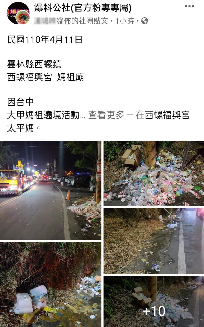 ▲有民眾無奈拍下路邊景象,上網發文呼籲改善。(圖/翻攝爆料公社)