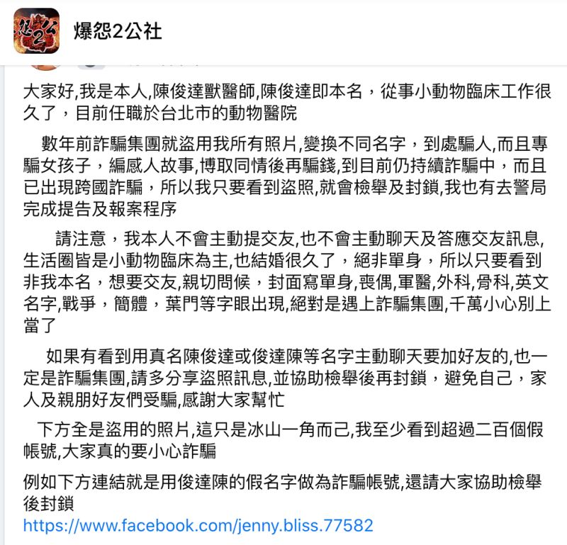 ▲一名獸醫師在臉書社團《爆怨2公社》發文喊冤。(圖/翻攝自《爆怨2公社》)