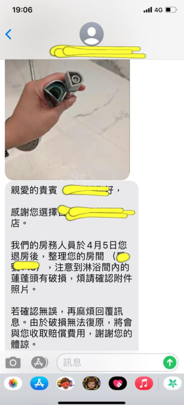 ▲女網友PO出飯店人員傳來的簡訊內容。(圖/翻攝自《好想住飯店 好康.踩雷不藏私》)