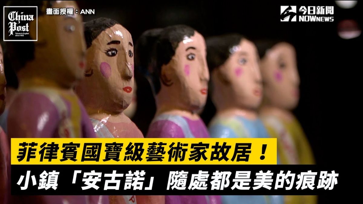 ▲「藝術之都」安古諾。（圖／ANN提供）