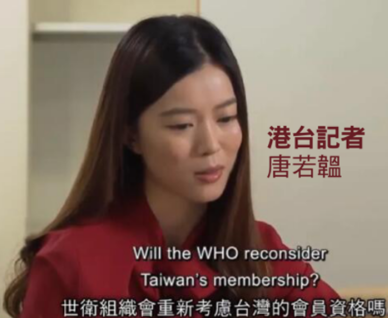 ▲2020年3月訪問世衛高級顧問艾沃德時，當場提出「世衛是否重新考慮接納台灣」問題的香港電台記者唐若韞，由於受到來自親中勢力的巨大壓力及連番騷擾，將在本週離開香港電台的現職。資料照。（圖／翻攝自立場新聞）