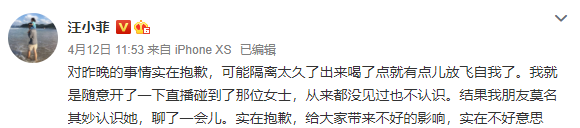 ▲汪小菲道歉原文。(圖/汪小菲微博)