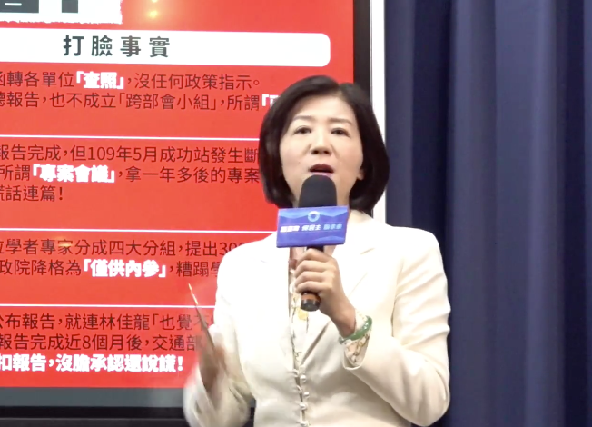 ▲國民黨文傳會主委王育敏召開記者會,揭露台鐵出軌,行政院為卸責提的4大謊言。(圖/記者余祥攝,2021.04.13)