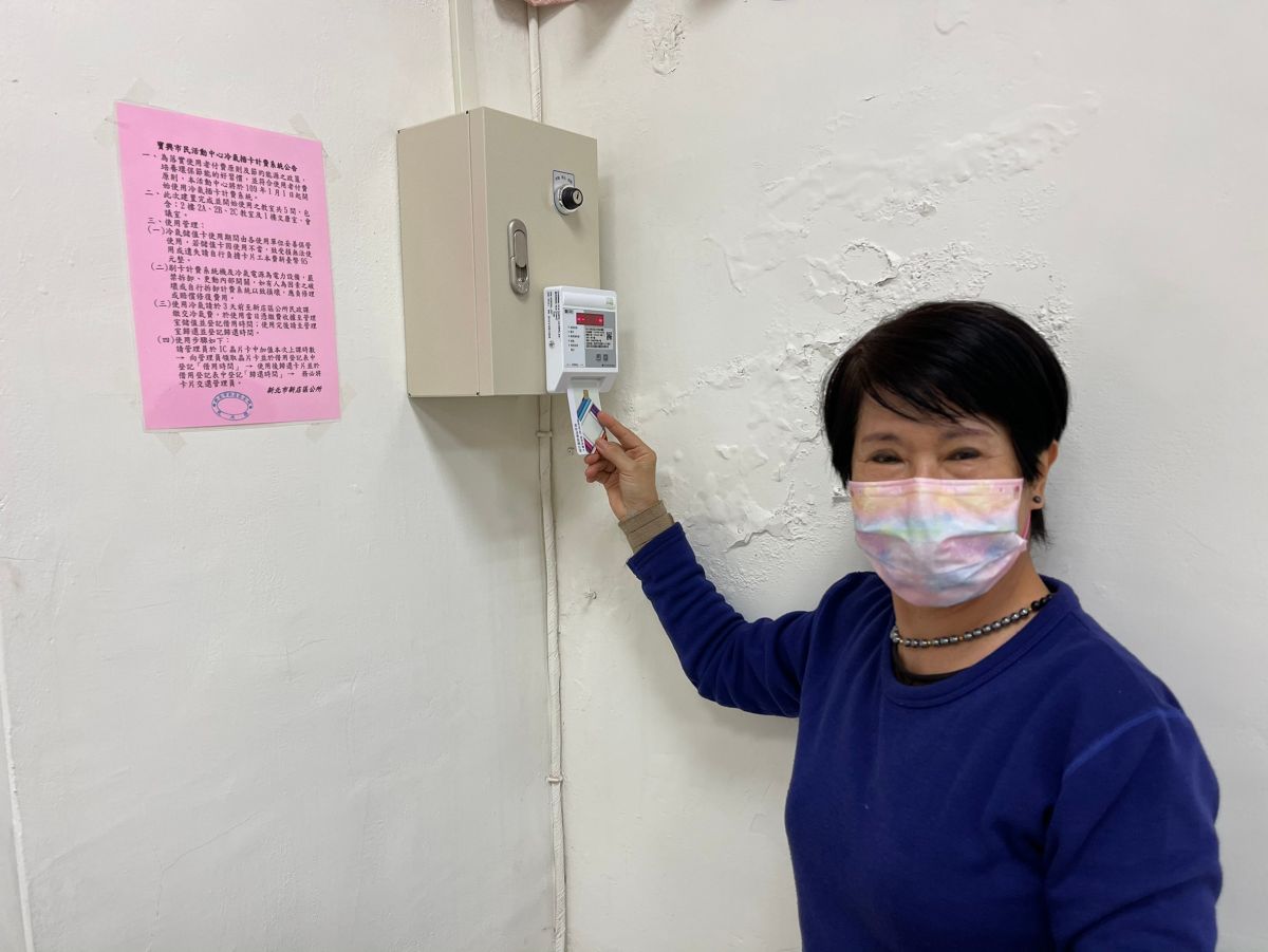 ▲新北市政府民政局進行E化的管控，陸續在市民活動中心逐步裝設「冷氣智慧節能系統」。（圖／新北市政府民政局提供）