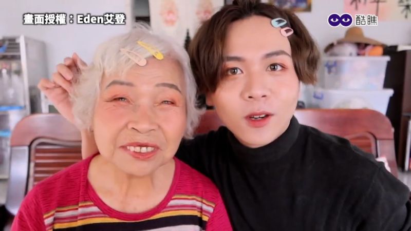 影/孫子將阿嬤改造成日本妹 全臉紅吱吱嬤笑:好像猴子