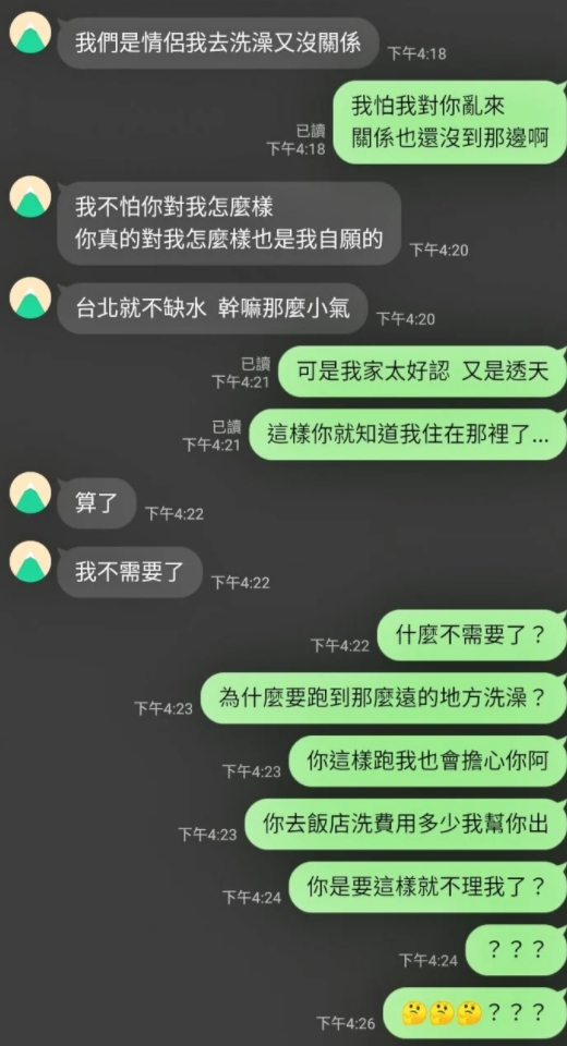 ▲(圖/翻攝自《Dcard》)
