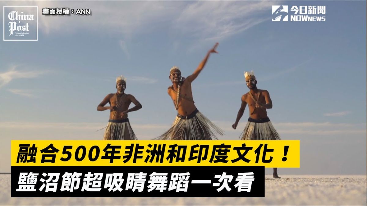 ▲印度鹽沼節（Rann Utsav festival）是印度古加拉特邦（Gujarat）相當盛大的節慶。（圖／ANN提供）