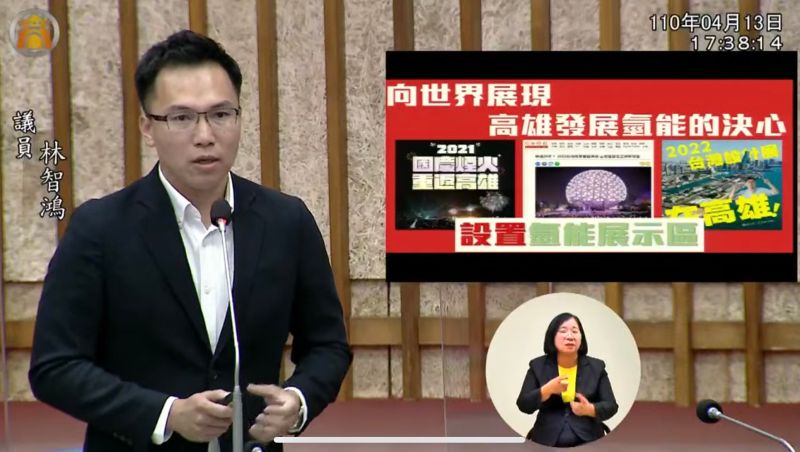 ▲高雄市議員林智鴻質詢時提出發展高雄氫能產業,市長陳其邁答時認為,高雄應該優先關掉燃煤電廠,對高雄才公平。(圖/市議員林智鴻辦公室提供)