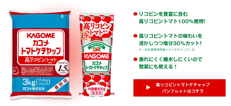 ▲可果美是日本的番茄醬大廠，近日該公司表示考量到成本、品質以及人權議題因素，決定全面停用新疆番茄。（圖／翻攝自日本可果美官網）