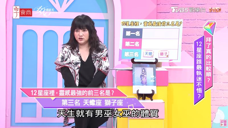 唐綺陽揭「靈感超強」星座!獅子有讀心術,射手易成神明代言人