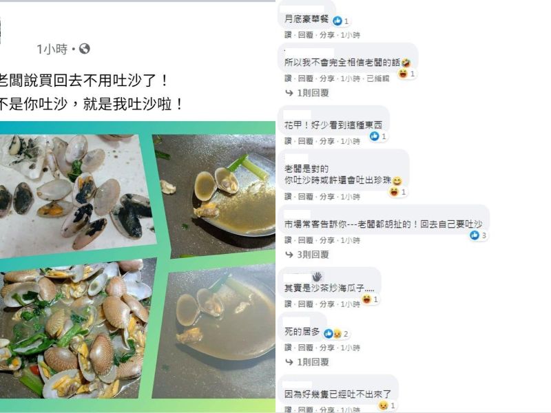 ▲見到原PO慘痛的經歷,不少過來人紛紛回應「老闆說的只能參考,回家加還是在吐沙一次才保險」。(圖/翻攝《爆廢1公社》)