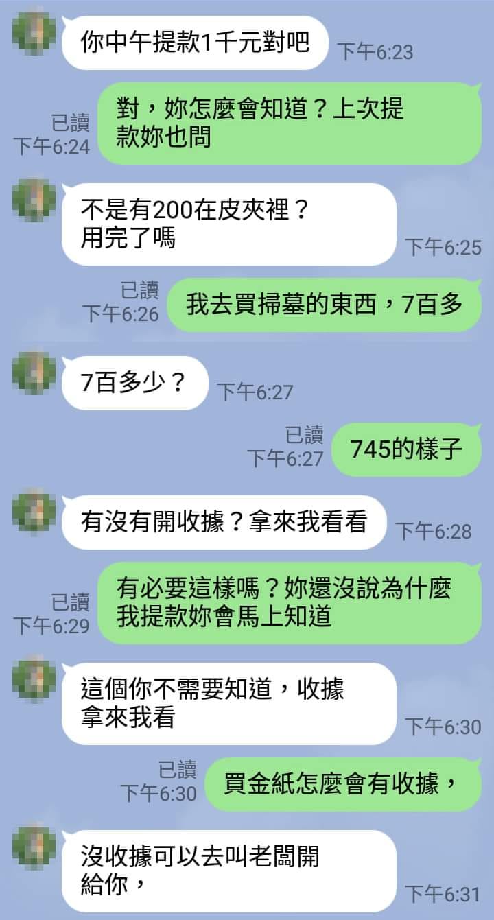 ▲原PO與老婆的對話，讓許多網友大感震驚。（圖／翻攝自《匿名公社》臉書）