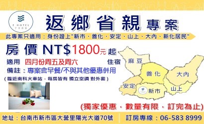 ▲宇田商旅返家省親專案。(圖/宇田商旅提供)