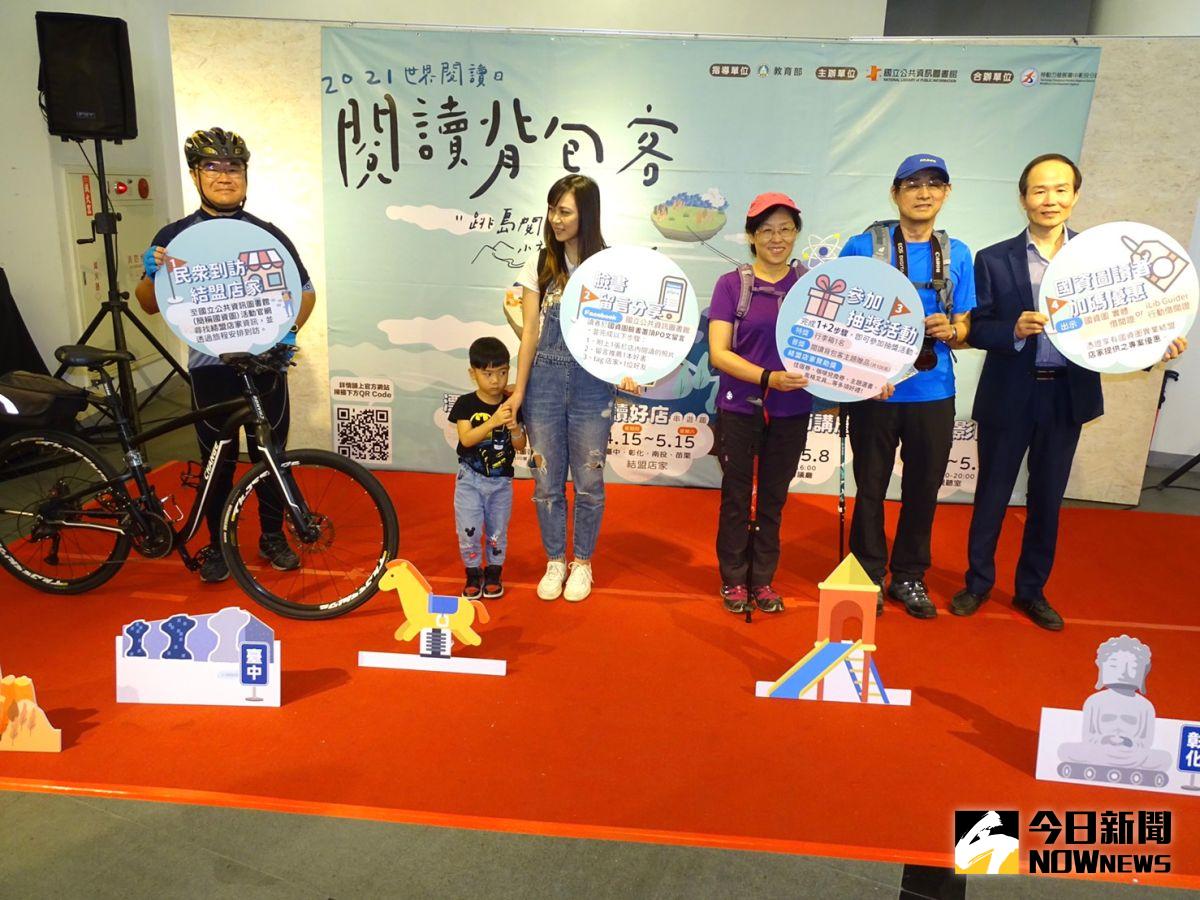 ▲國資圖推閱讀背包客系列活動，讀者完成活動指定任務，還能抽行李箱、住宿券等禮物。（圖／記者金武鳳攝，2021.4.15)