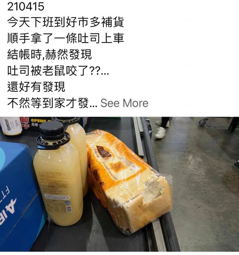 ▲結果就在網友一片討論吐司為何破洞時,另一位網友則抱怨自己結帳時發現吐司底部破一個洞,讓網友全笑翻。