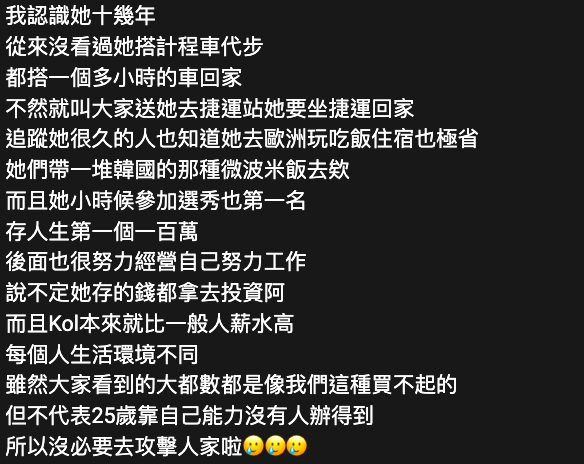 ▲一名認識夏曼娣十年的好友也出面留言，透露私底下夏曼娣是如何存錢，認為網友不必要隨便攻擊別人。（圖/夏曼娣YT）