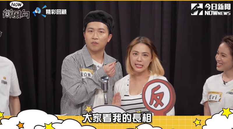 ▲▼熊熊(中)指自己不靠外表找工作,遭張立東(左一)轟出鏡頭。(圖/NOWnews