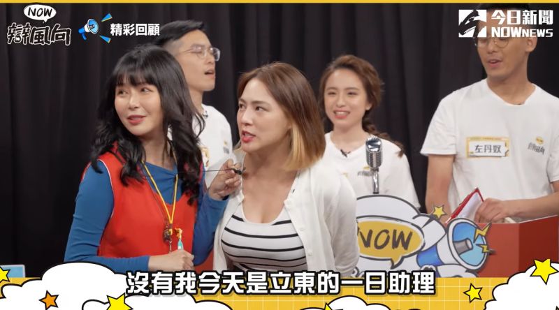 ▲熊熊(中)被張立東Cue到場內。(圖/NOWnews