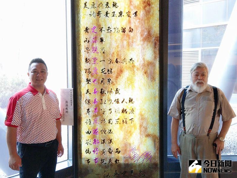▲丹青玻璃藝術公司以高240公分的琉璃藝術呈現代表孫吳也的企業史詩文「美麗與哀愁~調寄青玉案」。(圖/記者陳美嘉攝,2021.04.16)
