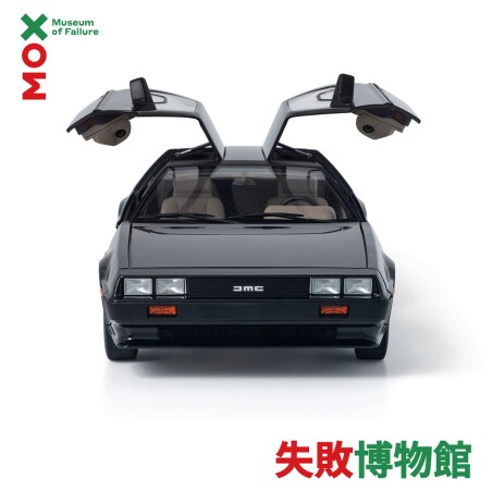 ▲狄羅倫汽車造型真的很有未來感!(圖|失敗博物館提供)
