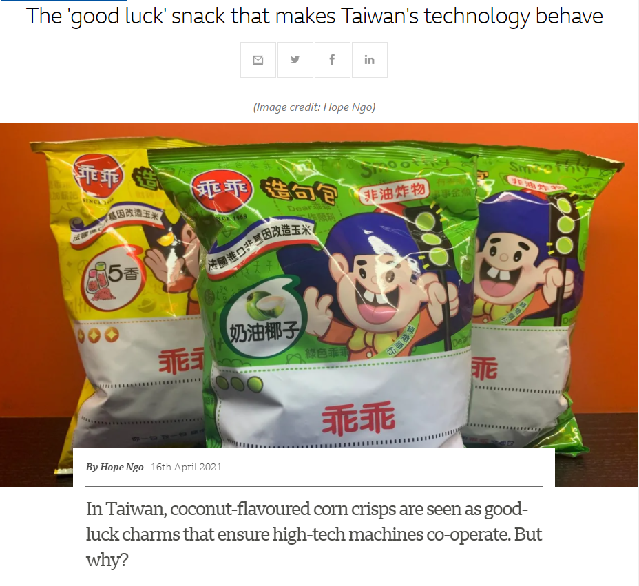 ▲乖乖的神奇魔力登上《BBC》版面，台灣的中央研究院更特地發文解釋在機台旁擺「綠色乖乖」都市傳說的背後含意。（圖／翻攝自英國廣播公司（BBC））