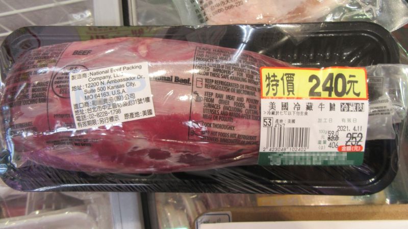 ▲中市府查獲萊劑超標的美牛產品。(圖/中市食品藥物安全處提供)