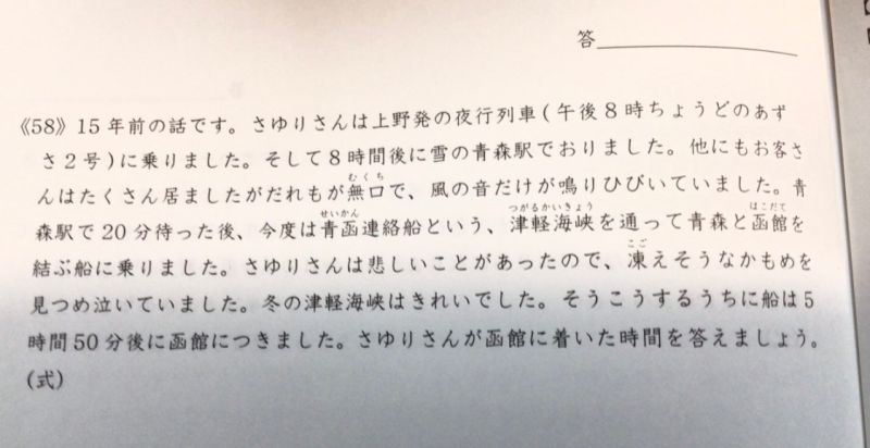 ▲日本推特上的熱門數學題目。(圖/翻攝自推特@QnaXst)