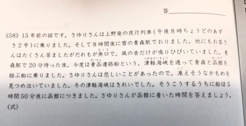 ▲日本推特上的熱門數學題目。（圖／翻攝自推特＠QnaXst）