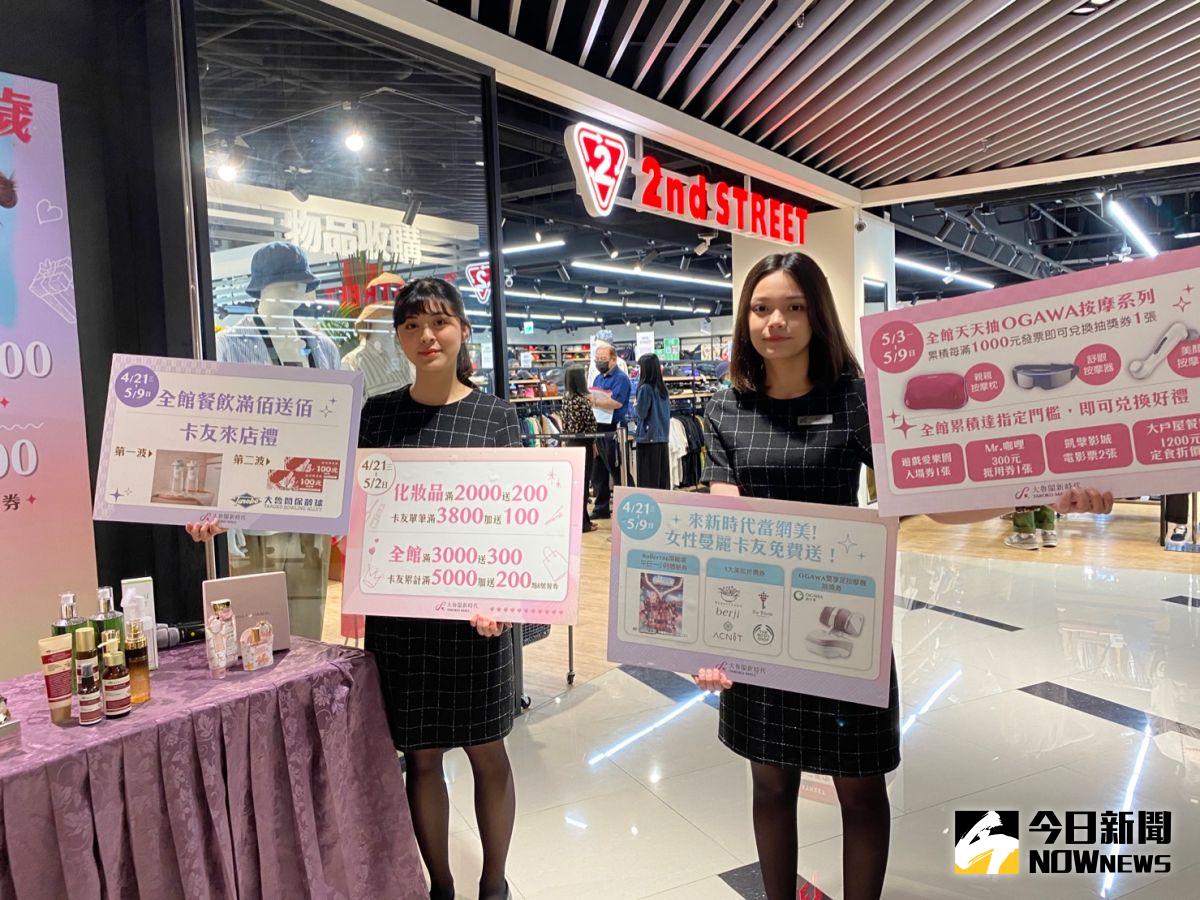 ▲歡慶母親節，大魯閣新時代「媽咪萬歲」促銷檔，主打餐飲滿百送百巴結媽咪。（圖／記者金武鳳攝，2021.4.17)