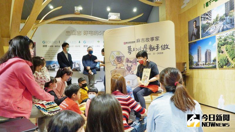 ▲「麻吉故事家巡迴活動」,由說故事老師、晨光劇團一同合作下鄉巡迴說故事。(圖/萬吉建設提供)