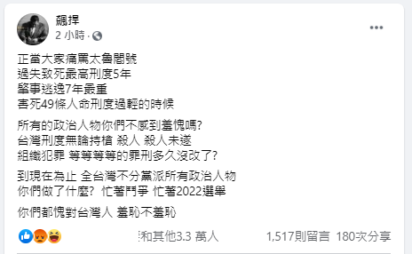 ▲網紅館長質疑台灣不少罪刑度太低、太久沒更改。（圖／翻攝館長臉書）