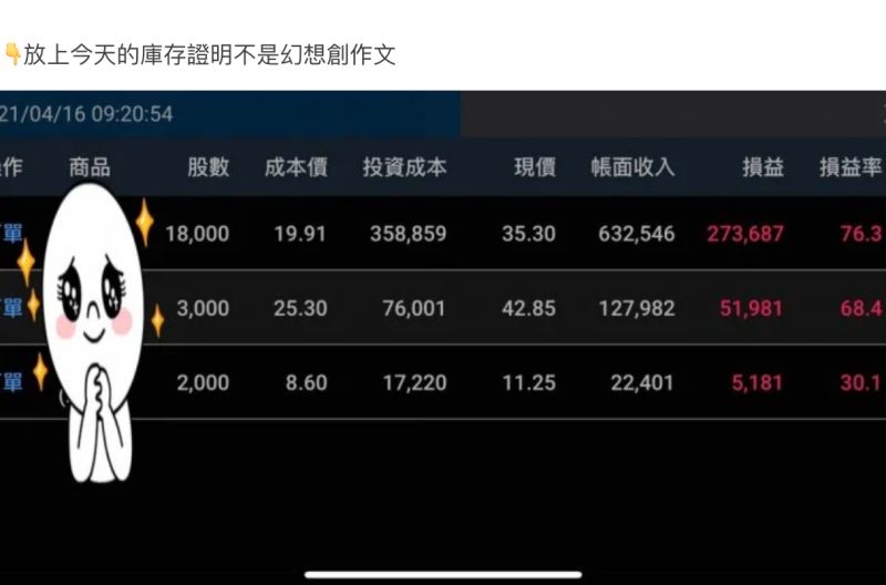 ▲女網友PO出庫存證明不是幻想創作文。(圖/翻攝自《Dcard》)