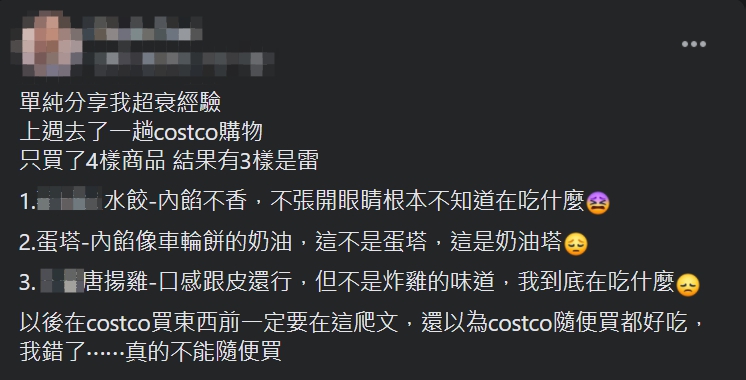 ▲原PO透露自己到好市多僅買4種商品,沒想到卻踩到3個雷。(圖/翻攝Costco好市多