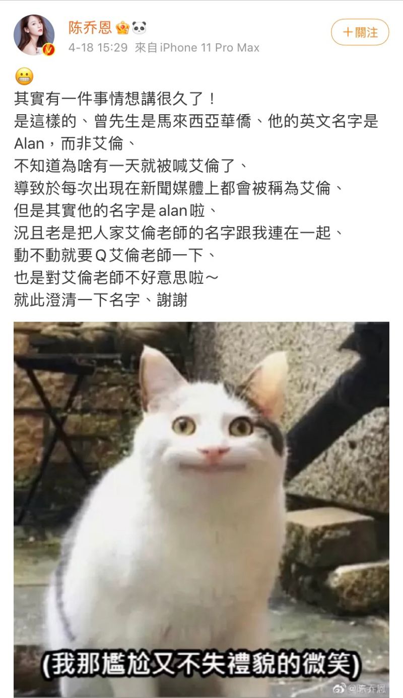 ▲陳喬恩為男友正名。(圖/翻攝陳喬恩IG)