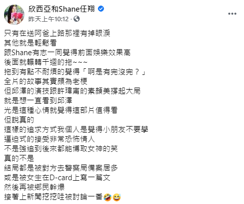 ▲欣西亞全文。(圖/欣西亞臉書)