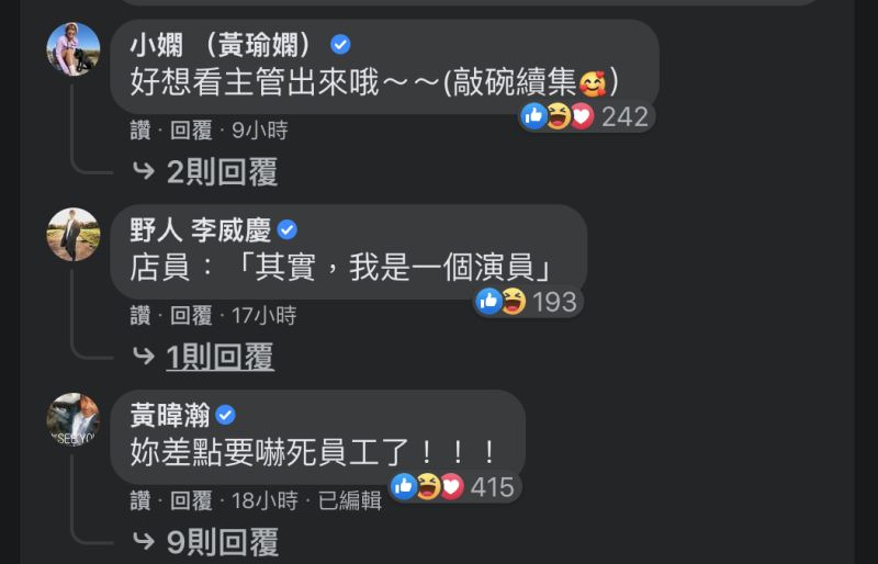 ▲不少藝人看到影片都嚇到,還敲碗續集。(圖/翻攝小S臉書)
