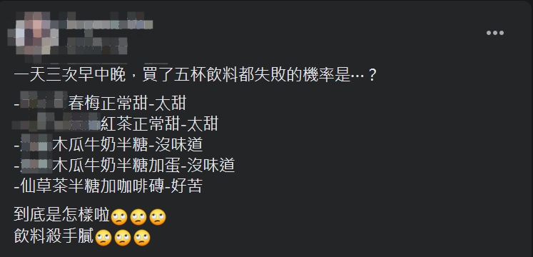 ▲原PO指出自己連買5杯飲料都失敗。(圖/翻攝爆怨2公社臉書)